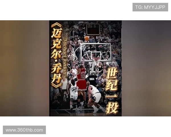乔丹传奇:从篮球场上的神话到全球体育文化的偶像之路